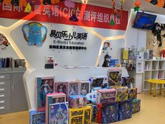 -易贝乐成长中心(坂田中心)