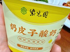 -紫光园(创始店)