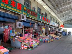 -西北农副产品中心批发市场(广安路店)