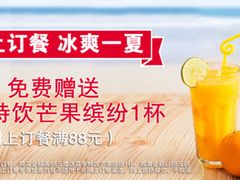 满88元送夏饮-达美乐比萨(商城路店)