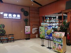 -北京安贞环宇荟