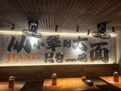 -李犟大爆鳝面·手工蟹黄包(湖滨西湖店)