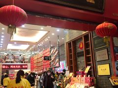 门面-皇上皇(北京路店)