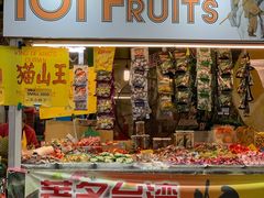 -101花果山山芭榴莲(史密斯街店)