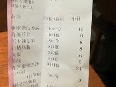 账单-渝是乎酸菜鱼(龙旗购物中心店)