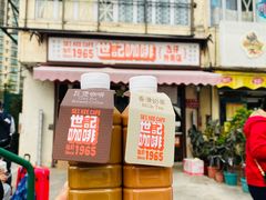 -世记咖啡(氹仔外卖店)
