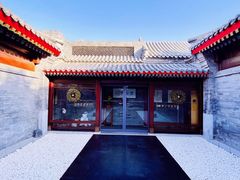 门面-京兆尹(雍和宫店)