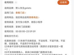 -野人先生现做冰淇淋(北京王府井东方新天地店)