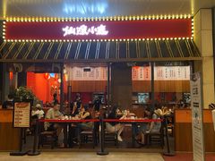 门面-仙隐小鹿中华料理(南宁万象城店)