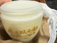 -民信老铺(双皮奶博物馆店)