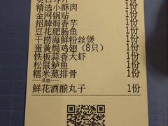 账单-花千醉拾季(雨花世茂店)