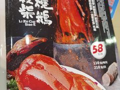 -台山第一家兴华黄鳝饭·黄鳝婆(合水分店)