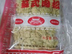 -长发西饼(临顿路店)