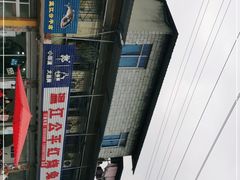 -温江公平红烧兔(总店)