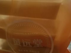 -黄远堂凤梨酥·伴手礼(中山路六店)