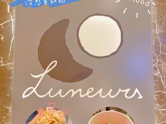 -LUNEURS月乐诗·法式冰淇淋(环贸店)