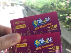 -广州都市观光巴士(粤陶巴)