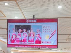 -喜家德虾仁水饺(青岛永旺东部店)