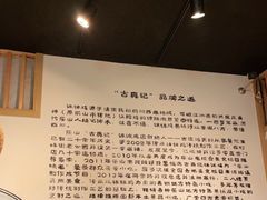 -古真记钵钵鸡(老公园店)