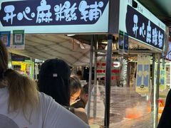 -荷兰街