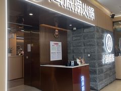 -海底捞火锅(方圆荟店)