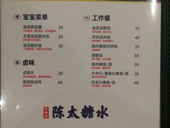 -陈鹏鹏潮汕菜(宝安机场T3航站楼店)