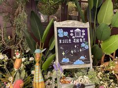 -第101座花园餐厅(湖滨88店)