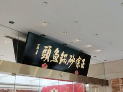 -风味小馆(天目湖宾馆店)
