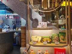 -贰拾捌味·宜宾燃面(春熙路旗舰店)