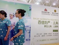 -武汉百佳妇产医院