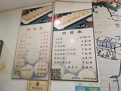 -马打滚