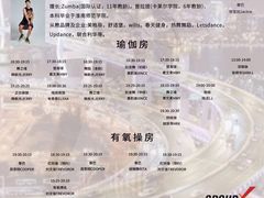 -美格菲健身(外滩店)