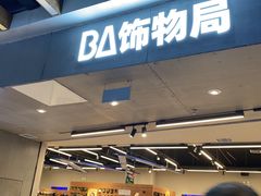 -凯德广场(学府店)