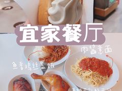 -宜家·瑞典风味餐厅(天津东丽商场店)