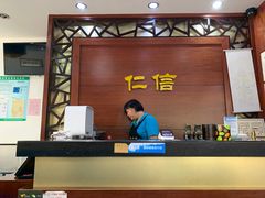 -仁信老铺(嘉信店)