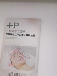 -清颜堂丨分子祛痘·功效美肤
