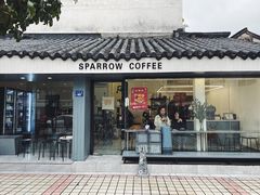 门面-麻雀咖啡SPARROW COFFEE(十全街店)