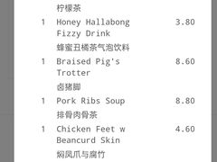 -松發肉骨茶(先得坊店)
