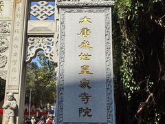 -福州开元寺