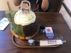 抹茶生乳かき氷-WONDER ICE 萬得冰田(建設路总店)
