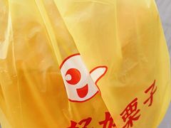 -好好栗子店(海宁总店)