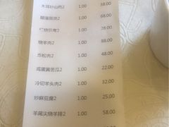账单-南来顺饭庄·清真(南菜园店)