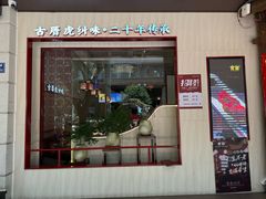 -南门食仙·手工福州菜(南门兜店)