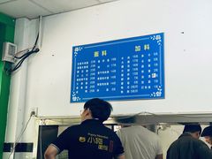 -小狗面馆(复兴店)