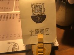 -十面春风·江南面馆(崇宁路店)