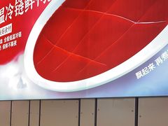-华晟山城火锅(东城天下店)