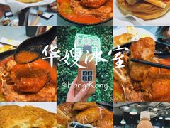 -添好运点心专门店(中环IFC店)