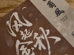 -巴蜀风·地道川菜(总店)