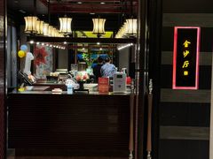 门面-杭州西子湖四季酒店·金沙厅