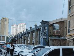 -3号仓库(幸福北路店)